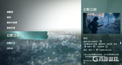 刺客信条幻影之剑怎么调出来?4