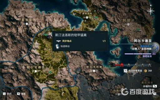 刺客信条奥德赛铠甲猛禽在哪里?2