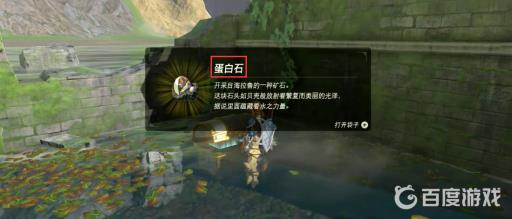 塞尔达贤者之神殿遗迹的宝箱在哪?6