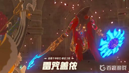 塞尔达传说不解放四神兽可以打盖侬吗?5