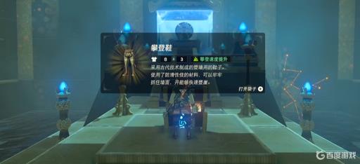 塞尔达三棵杉树的秘密在哪里?10