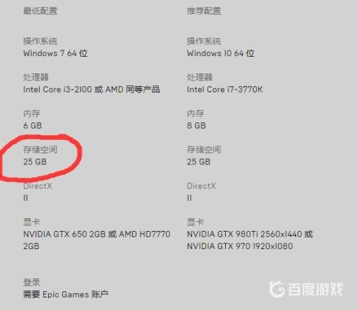 古墓丽影崛起内存多大?3