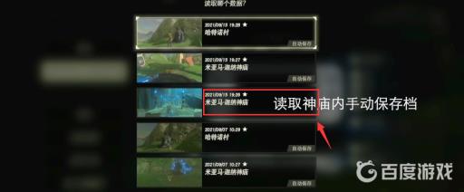 塞尔达传说怎么才可以无限刷血量和精力?10