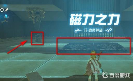 塞尔达玛奥努神庙怎么进去?2