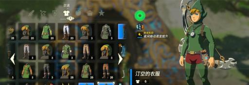 塞尔达精灵绿衣有什么用?2