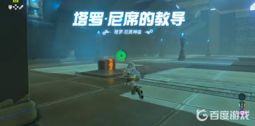 塞尔达林克时间在哪个神庙学?3