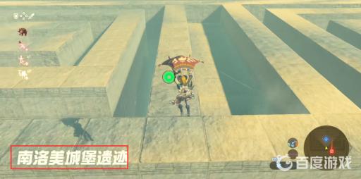 塞尔达迪拉玛神庙迷宫怎么走?4