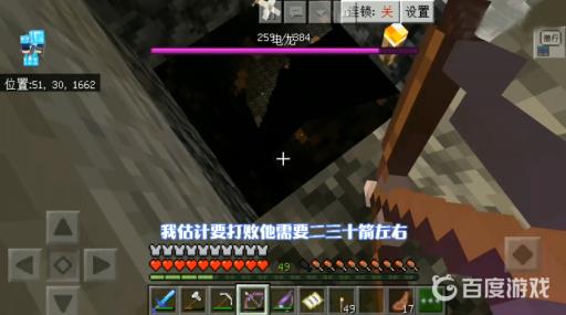 我的世界如何找到龙窝?2