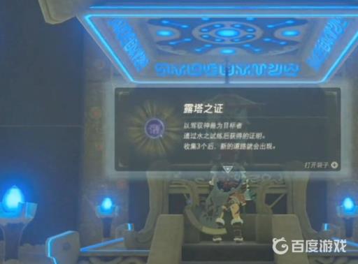 塞尔达柱之支援怎么过?11