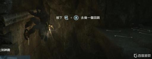 刺客信条怎么反向跳?1