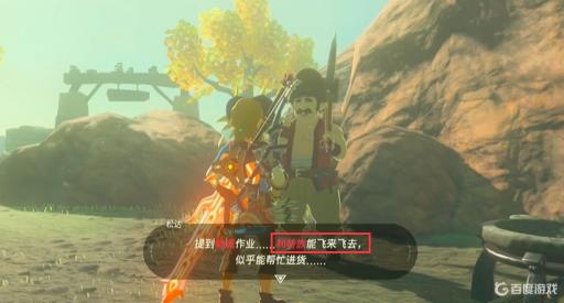 塞尔达利特族带达字的人在哪?1