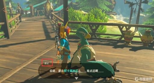 塞尔达利特族带达字的人在哪?6