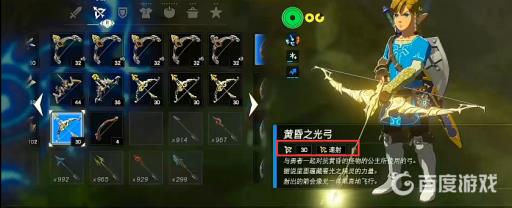 塞尔达传说黄昏之弓属性是什么?2
