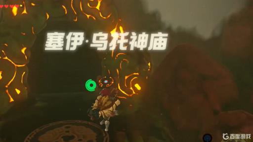 塞尔达湖畔驿站的神庙在哪?4