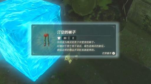 塞尔达精灵绿衣位置在哪?7