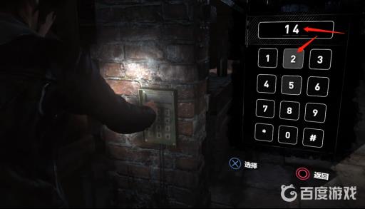 古墓丽影10酒窖密码是多少?4