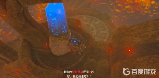 塞尔达传说荒野之息火之神兽流程是什么?25