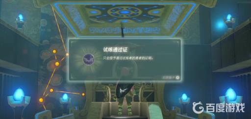 塞尔达不会说话的剑士神庙怎么过?13