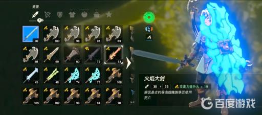 塞尔达下雨天怎么生火?4