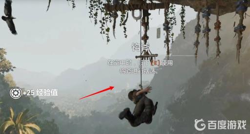 古墓丽影崛起绳子怎么荡过去?3