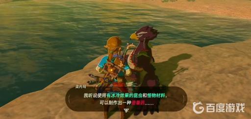 塞尔达传说避暑药怎么做?2