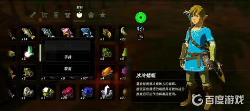 塞尔达传说避暑药怎么做?3