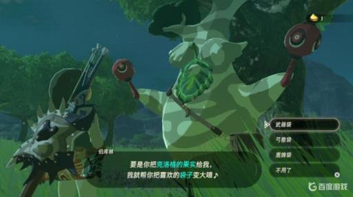 塞尔达传说克洛洛果实兑换数量规律是什么?1