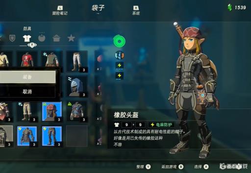 塞尔达传说的雷咒盖依怎么打败?2