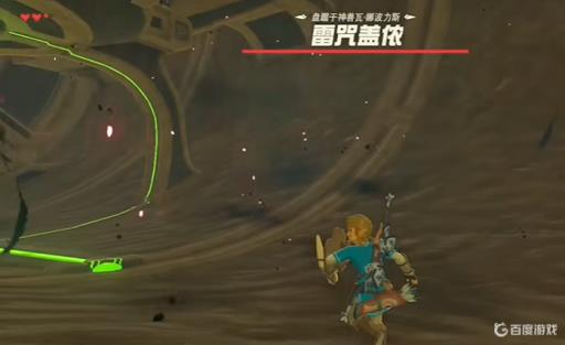 塞尔达传说的雷咒盖依怎么打败?3