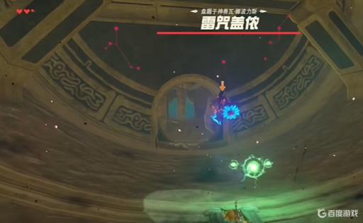 塞尔达传说的雷咒盖依怎么打败?5