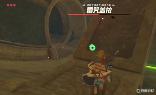 塞尔达传说的雷咒盖依怎么打败?20