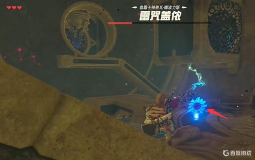 塞尔达传说的雷咒盖依怎么打败?24