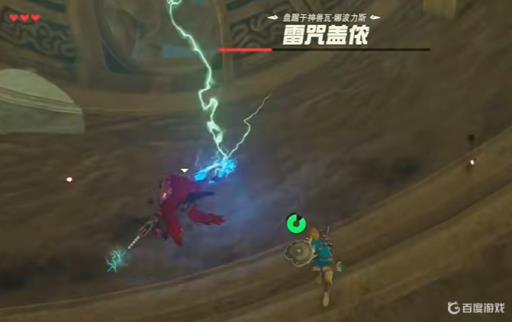 塞尔达传说的雷咒盖依怎么打败?25