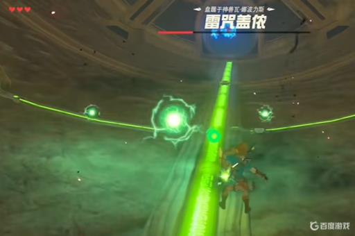 塞尔达传说的雷咒盖依怎么打败?26