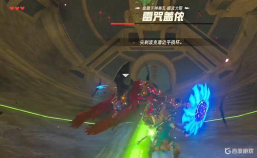 塞尔达传说的雷咒盖依怎么打败?27