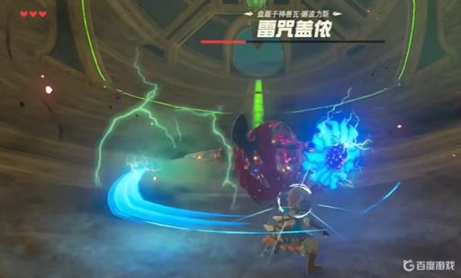 塞尔达传说的雷咒盖依怎么打败?29