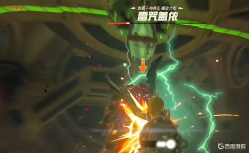 塞尔达传说的雷咒盖依怎么打败?32