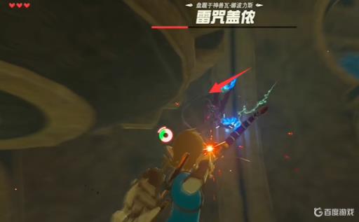 塞尔达传说的雷咒盖依怎么打败?35