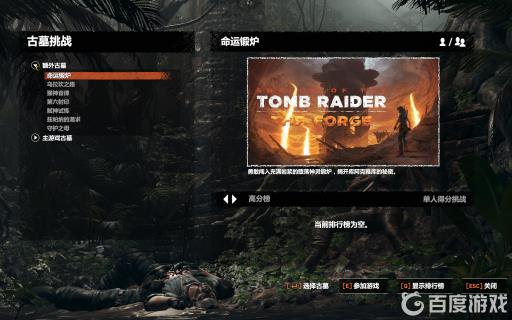 古墓丽影暗影7个dlc都是什么?2