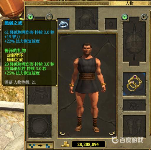 泰坦之旅龟洞出什么装备?7