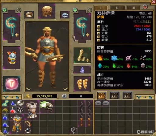 泰坦之旅可以双持投掷吗?1