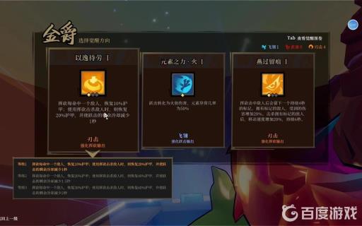 枪火重生青燕最强流派有哪些?3