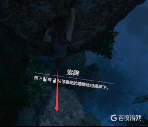 古墓丽影暗影阴影之中爬下悬崖怎么过?4