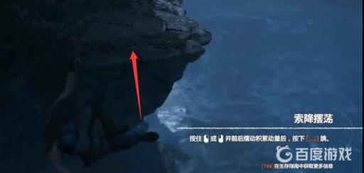 古墓丽影暗影阴影之中爬下悬崖怎么过?12
