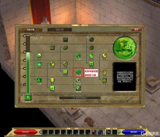 泰坦之旅全力量职业怎么加点?1