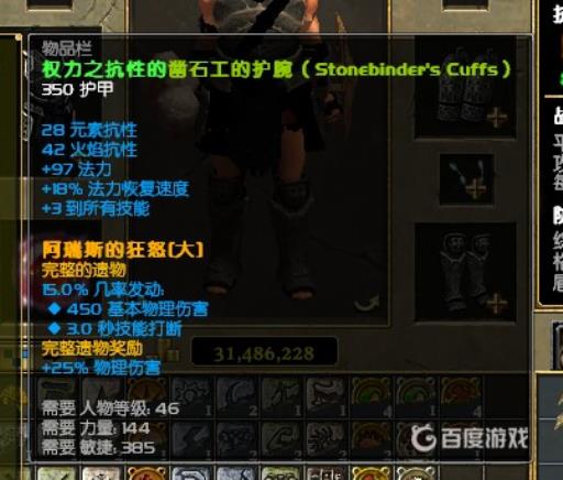 泰坦之旅凿石工在哪刷?3