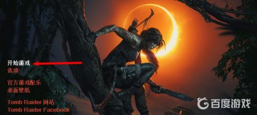 古墓丽影暗影中文如何设置?2