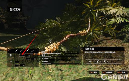 古墓丽影暗影怎么升级武器?5