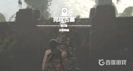 古墓丽影暗影太阳神庙古墓怎么出去?21