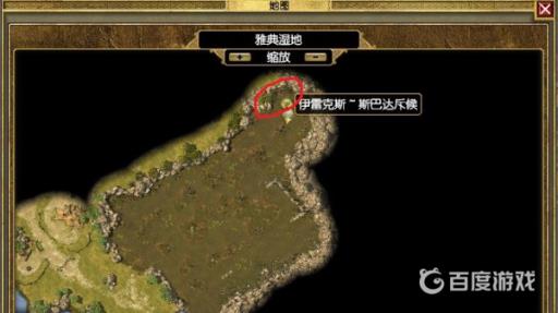 泰坦之旅斯巴达在哪?2